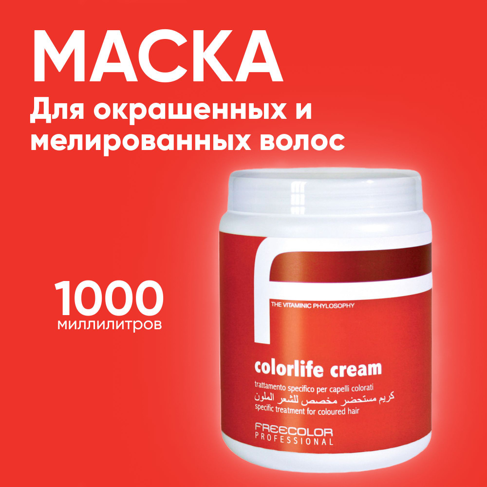 Маска для волос, 1000 мл  #1