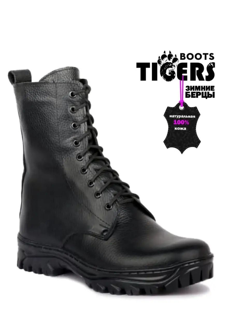 Берцы TigersBoots Трекинговая серия #1