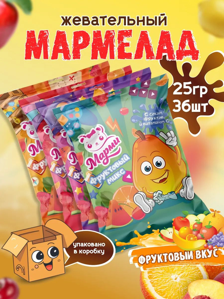 Мармелад жевательный МАРМИ, 25 г #1