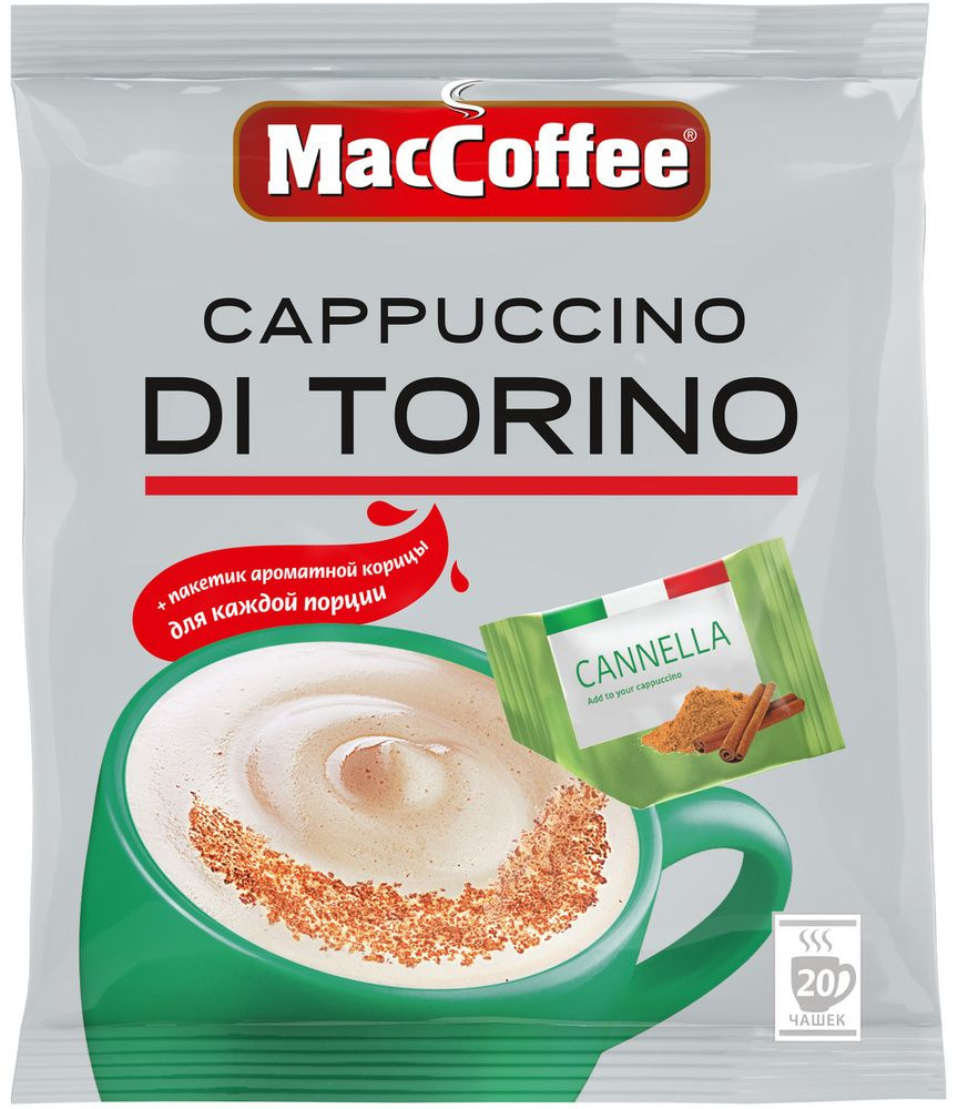 Кофейный напиток MacCoffee Cappuccino di Torino с корицей, 20 пакетиков  #1