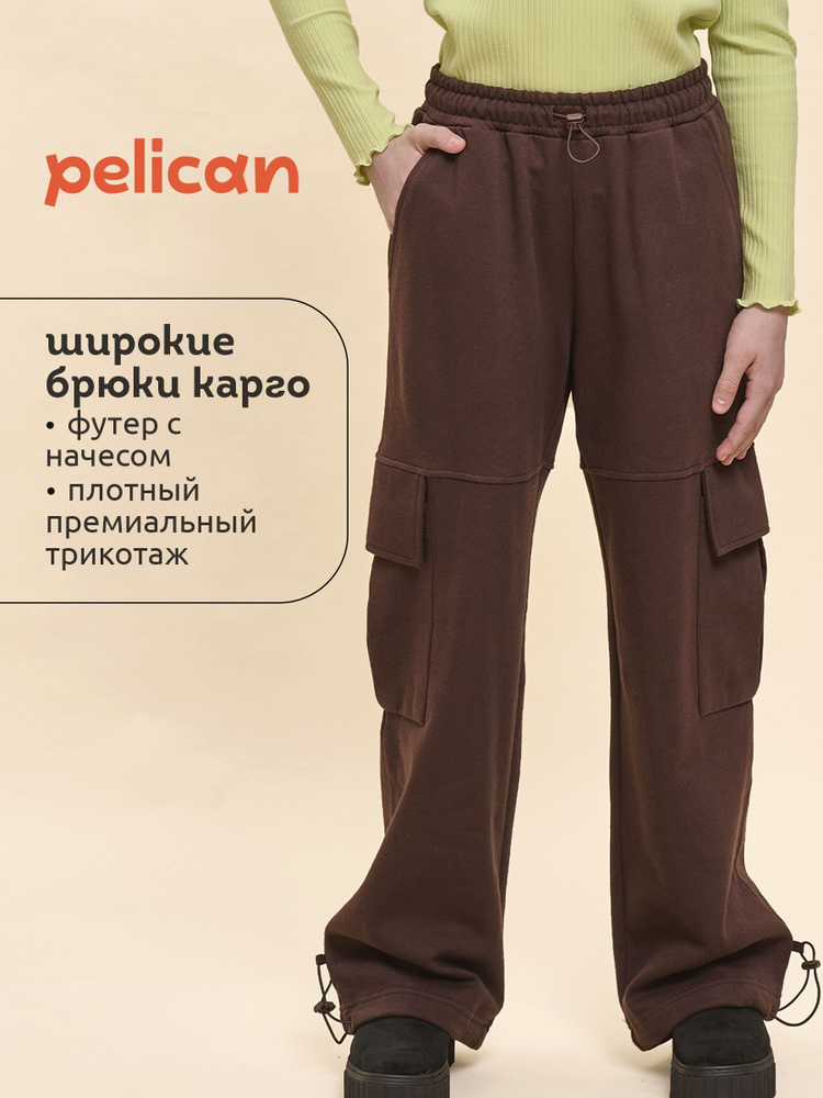 Брюки утепленные Pelican #1