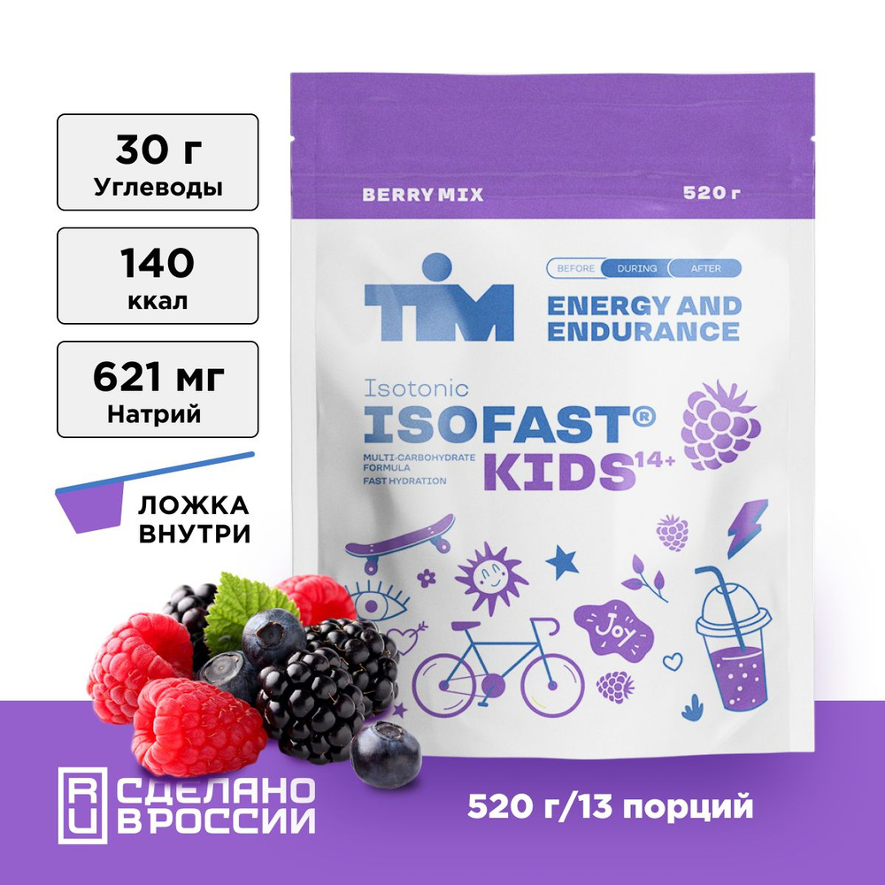 Детский изотоник TiM Isofast Kids с 14 лет Ягоды 520 гр./13 порций #1