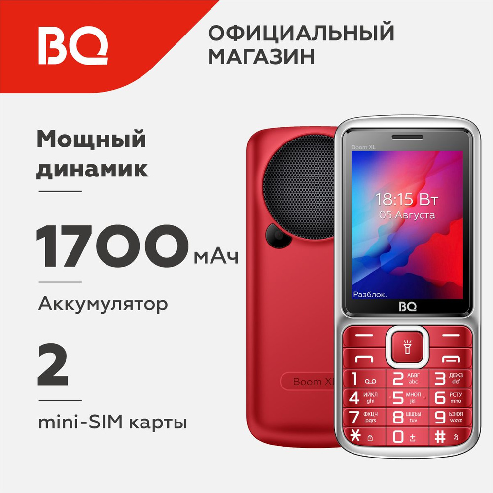 Мобильный телефон BQ 2810 Boom XL Red #1