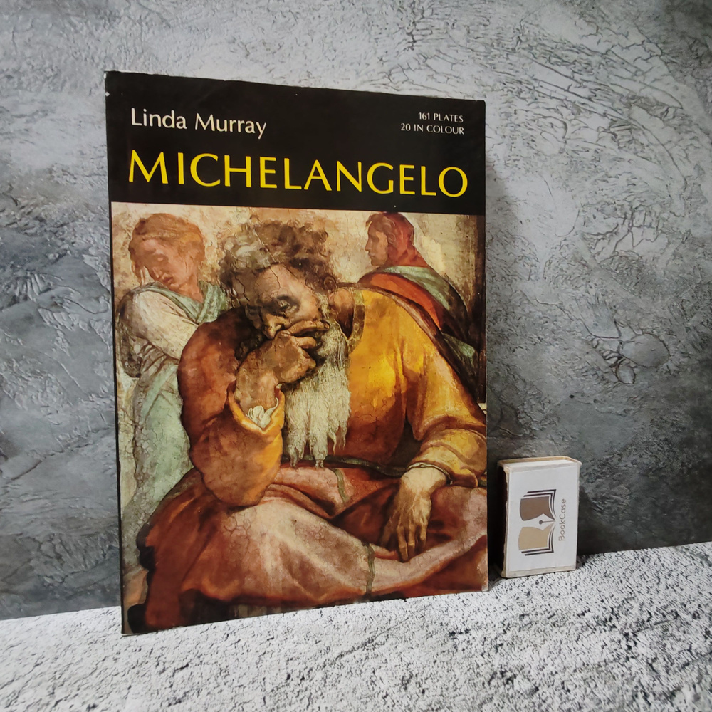 Michelangelo. 1980 г. | Murray Linda #1