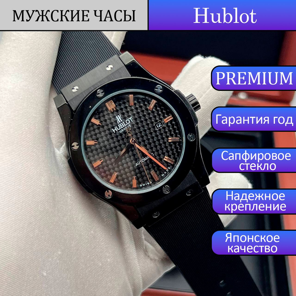 HUBLOT Часы наручные Механические #1