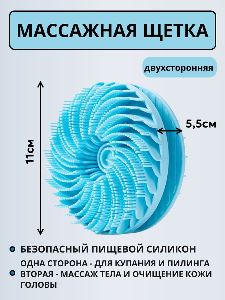 Щетка для тела массажная двухсторонняя #1