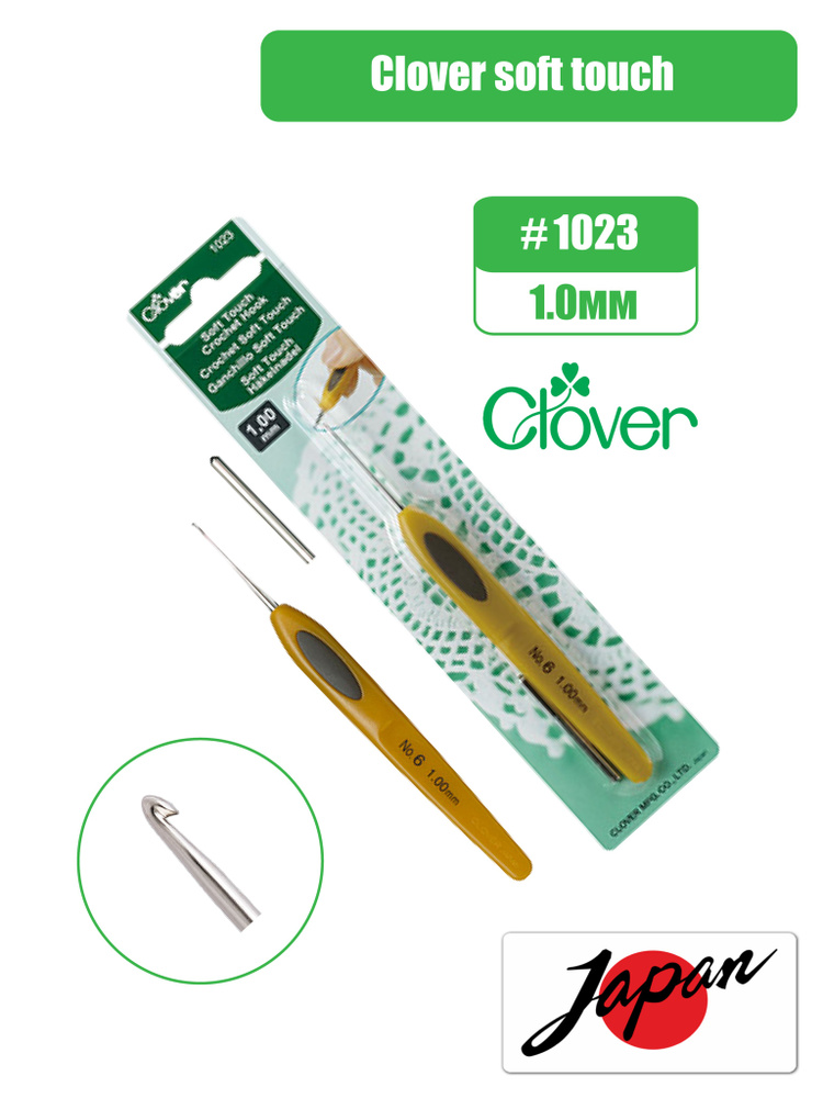 Крючок вязальный CLOVER SOFT TOUCH STEEL NO. 6 1.00 мм #1