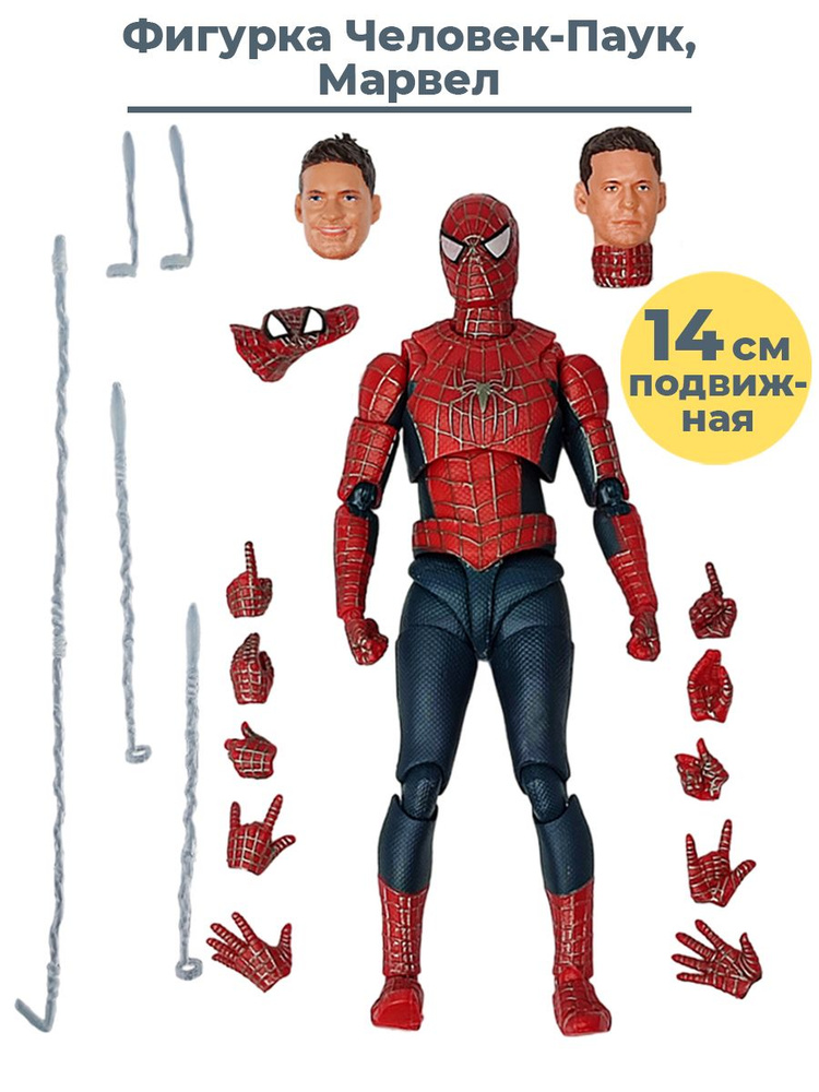 Фигурка Человек паук Марвел Spider man Marvel подвижная аксессуары 14 см  #1