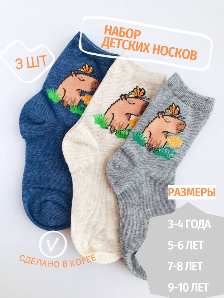 Комплект носков Homesocks Носки, 3 пары #1