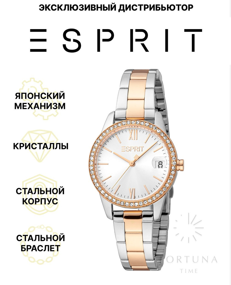 Часы наручные женские ESPRIT ES1L315M0125, Кварцевые, 30 мм #1