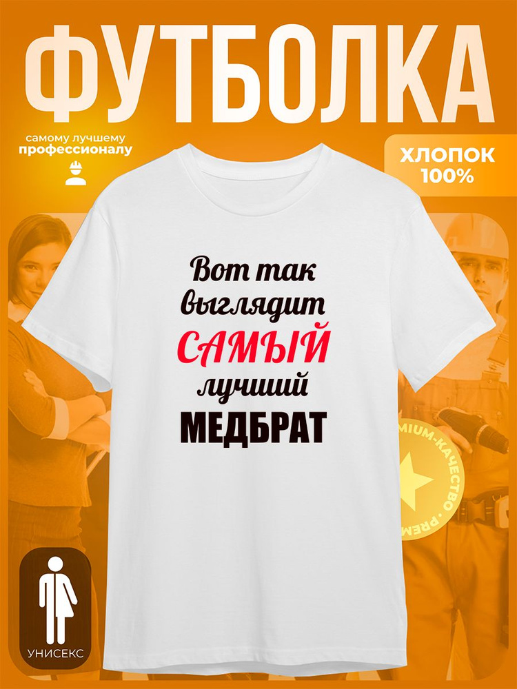 Футболка SOFPRINT #1