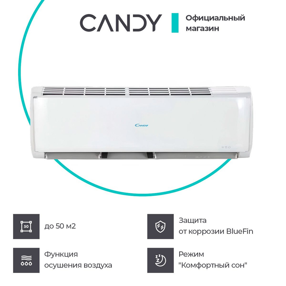 Сплит-система Candy AC-18HTA03/R2 #1