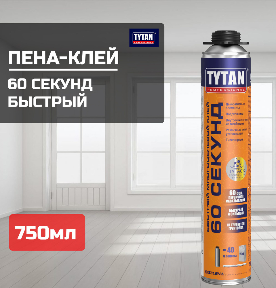 Пена-клей TYTAN 60 СЕКУНД быстрый GUN 750мл 26296 #1