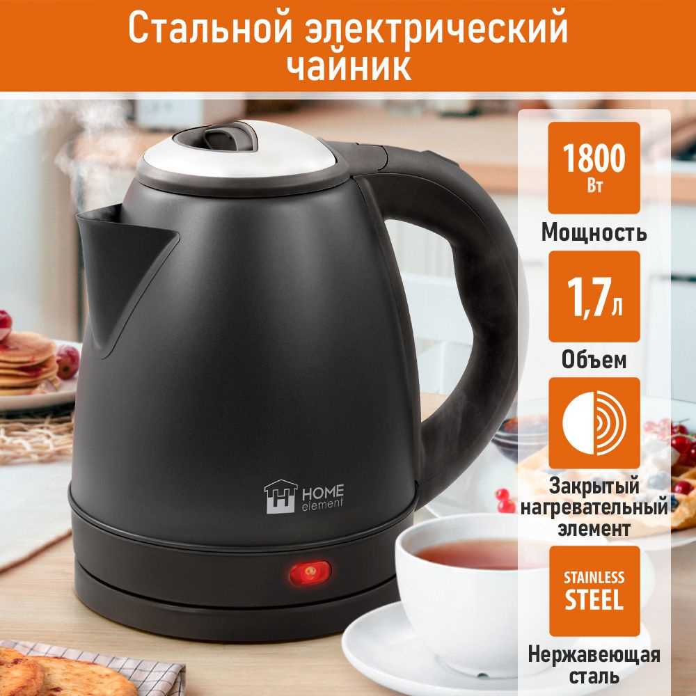 Чайник электрический HOME ELEMENT HE-KT2311 металлический 1,7л, черный жемчуг  #1