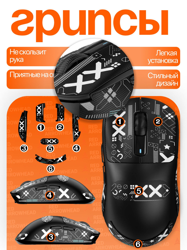 Грипсы для беспроводной мыши Attack Shark X3-X3 PRO #1