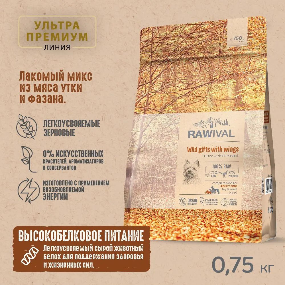 Сухой корм для взрослых собак средних и крупных пород Rawival Wild Gifts with Wings Утка и фазан 750 #1