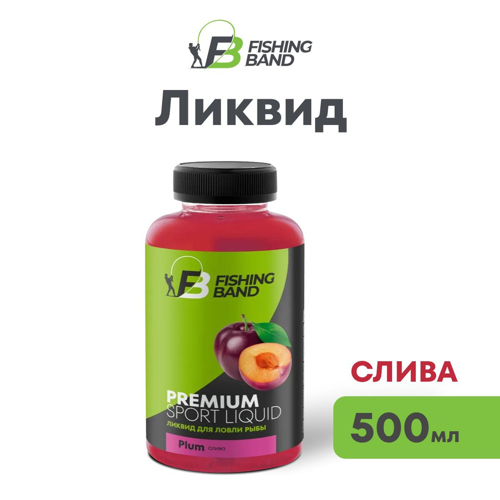 Ликвид Fishing Band PLUM Слива 500 мл #1