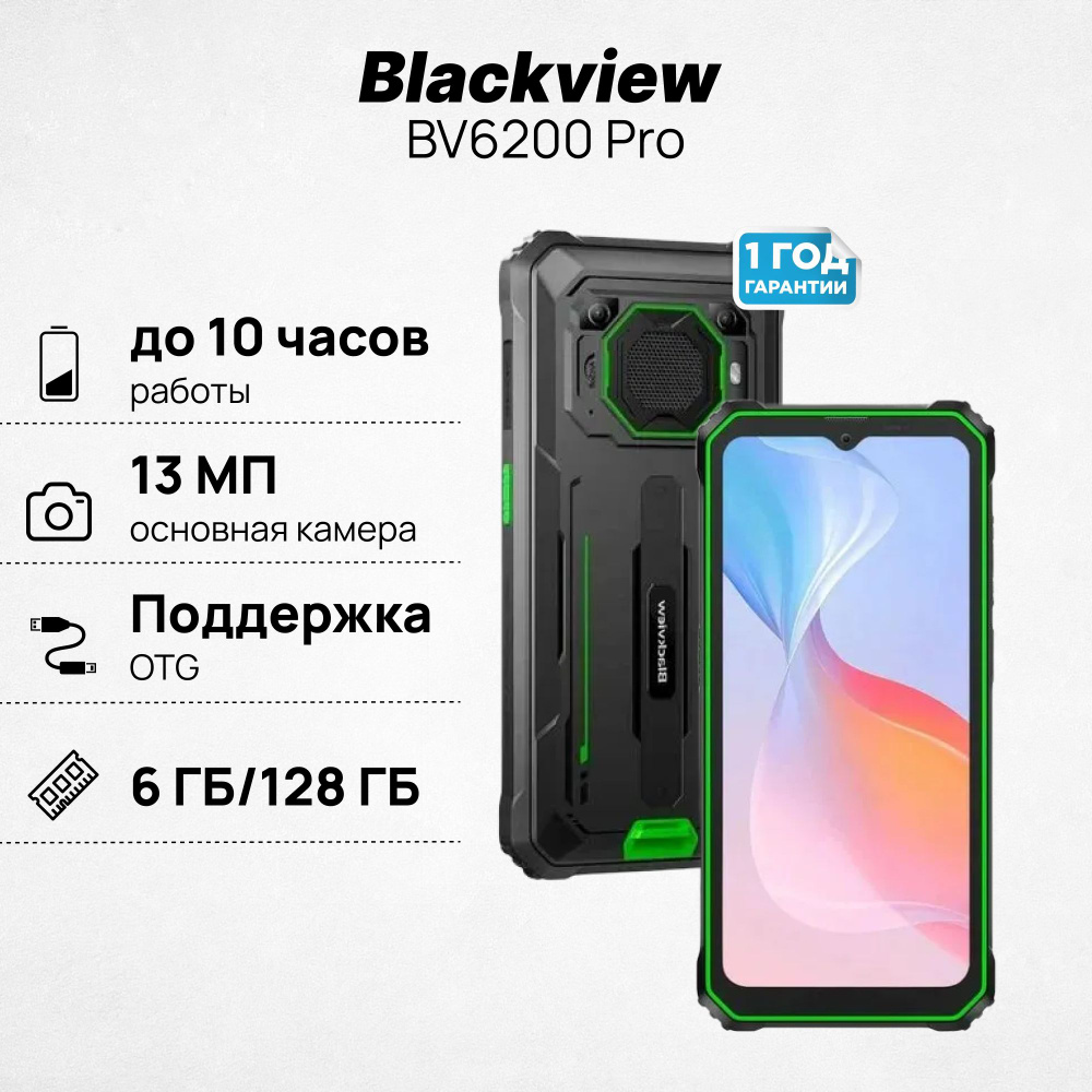 Blackview Смартфон BV6200 Pro 6/128 ГБ, зеленый #1