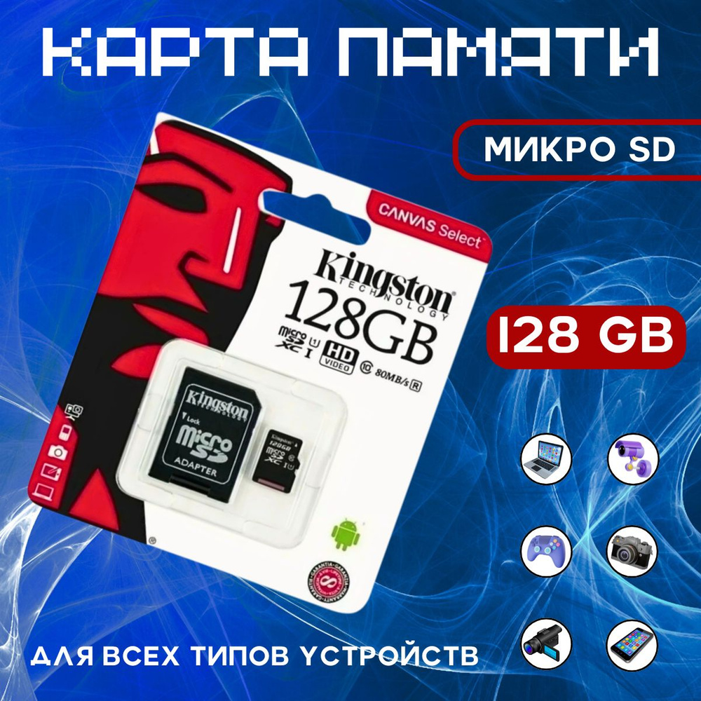 Карта памяти Canvas Select Plus 128 ГБ #1