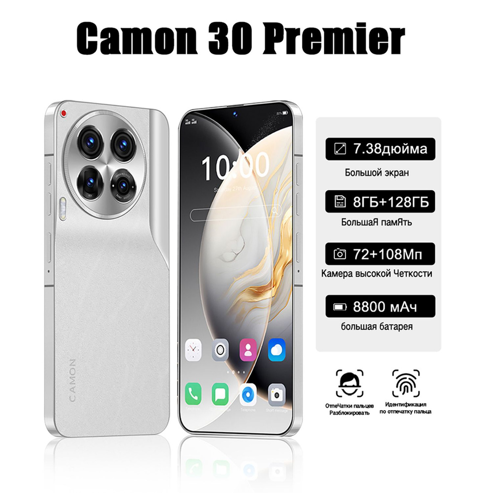 ZUNYI Смартфон Camon 30 Premier Ростест (EAC) 8/128 ГБ, белый #1