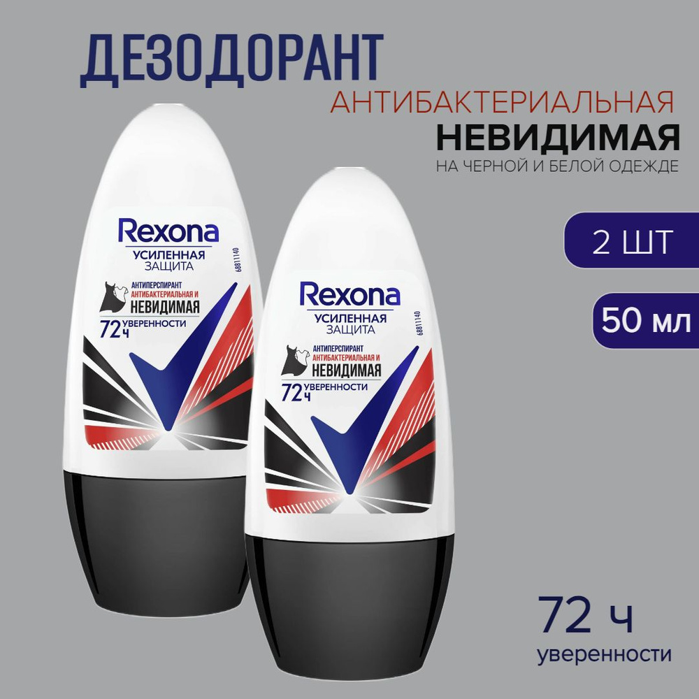 Rexona Дезодорант 100 мл #1