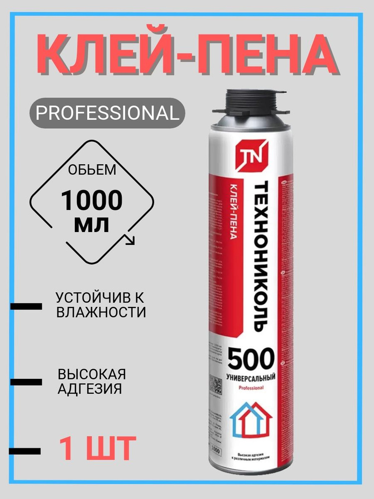 Клей пена технониколь 500 professional 1 шт #1