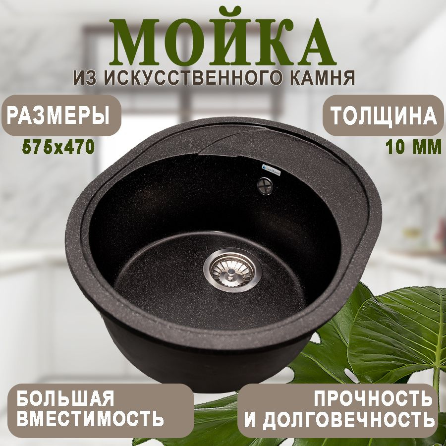 Мойка для кухни мраморная GranAlliance Черная матовая овальная 575х470 без сифона  #1