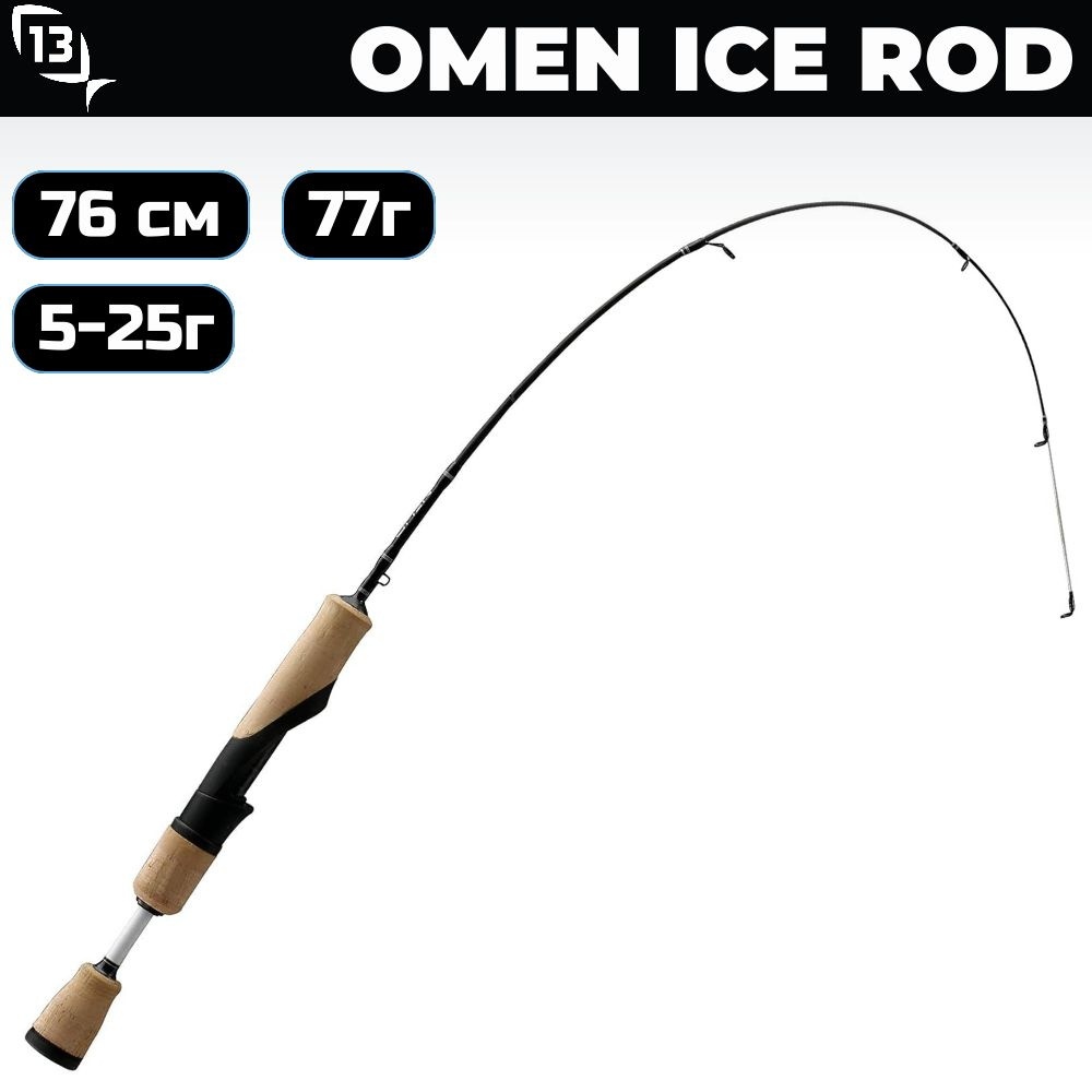 Удилище зичнее 13FISHING Omen Ice Rod 30ML #1