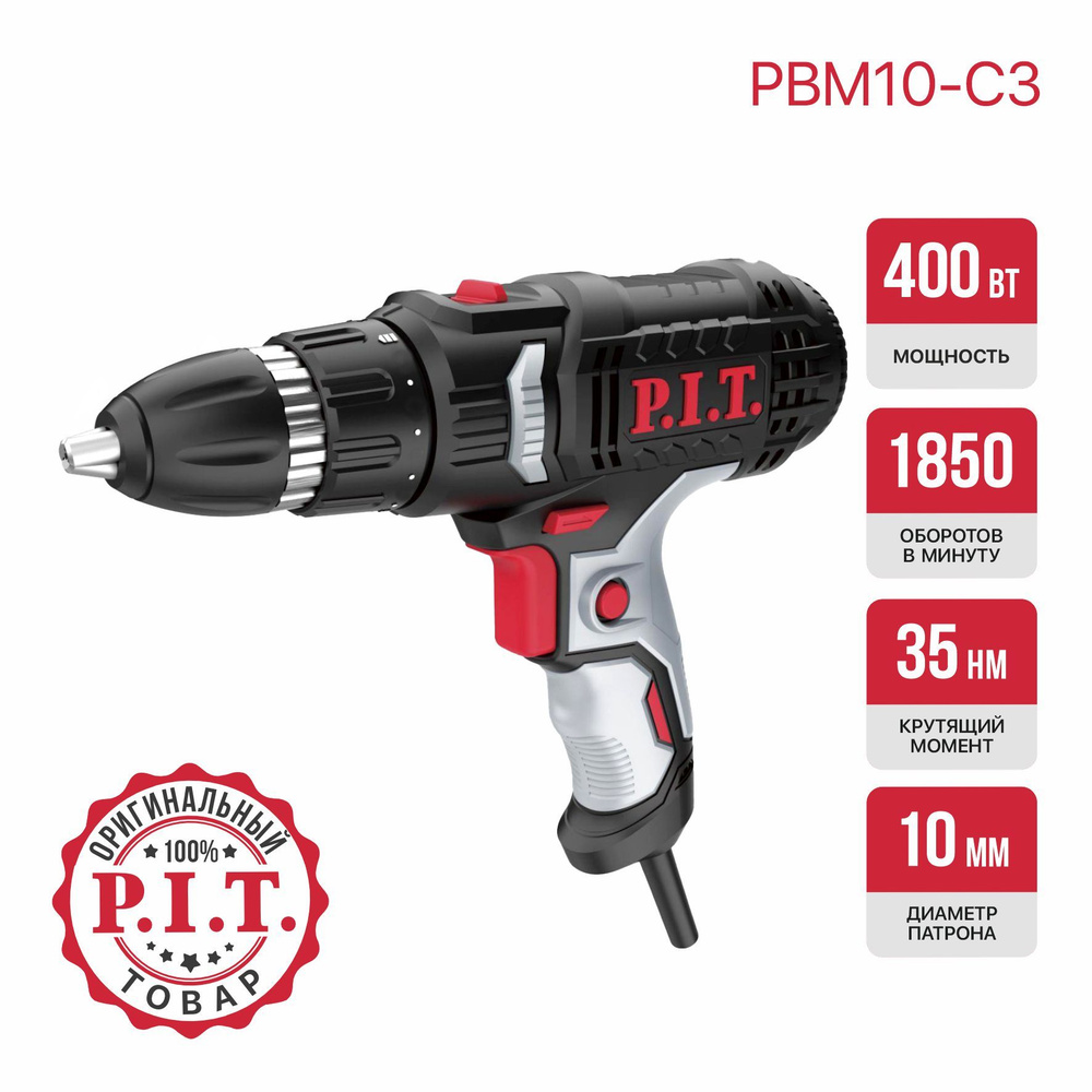 Шуруповерт сетевой P.I.T. PBM10-C3, 400Вт, 35Нм, от сети 220В #1