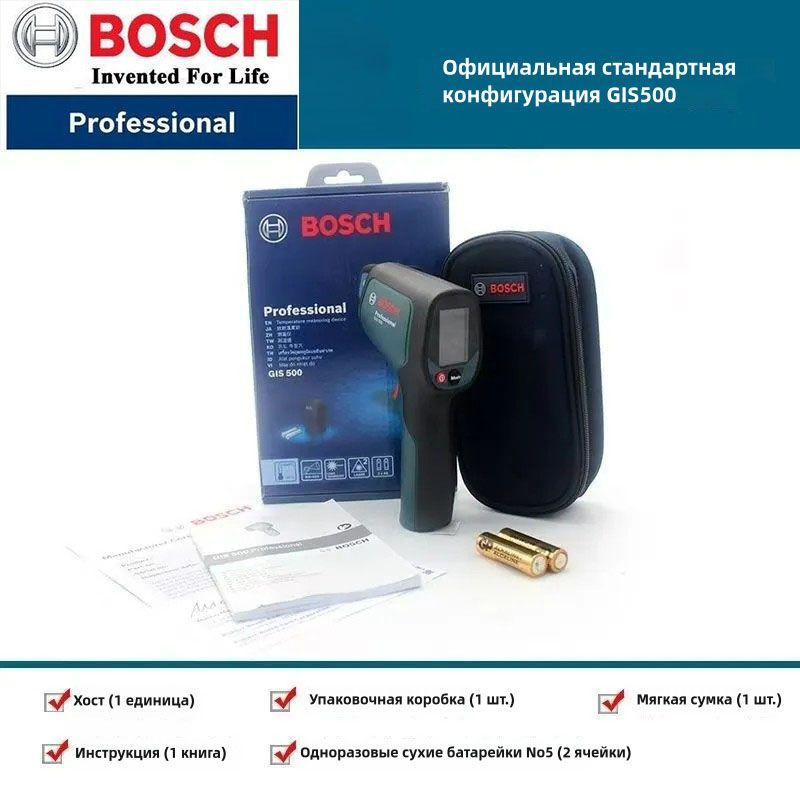 Bosch GIS 500 Инфракрасный термодектор Температура измерения пистолета  #1