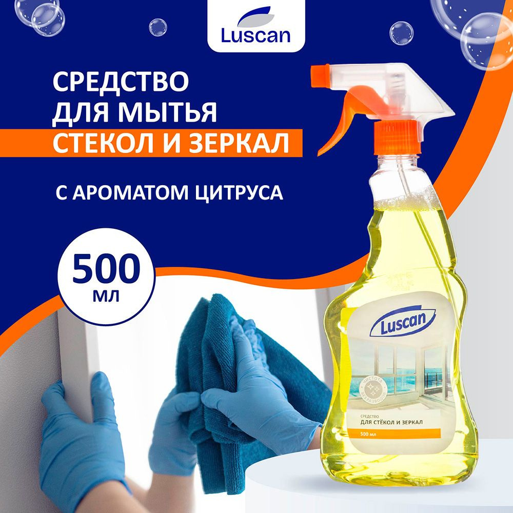 Средство для стекол и зеркал Luscan, спрей, 500 мл #1