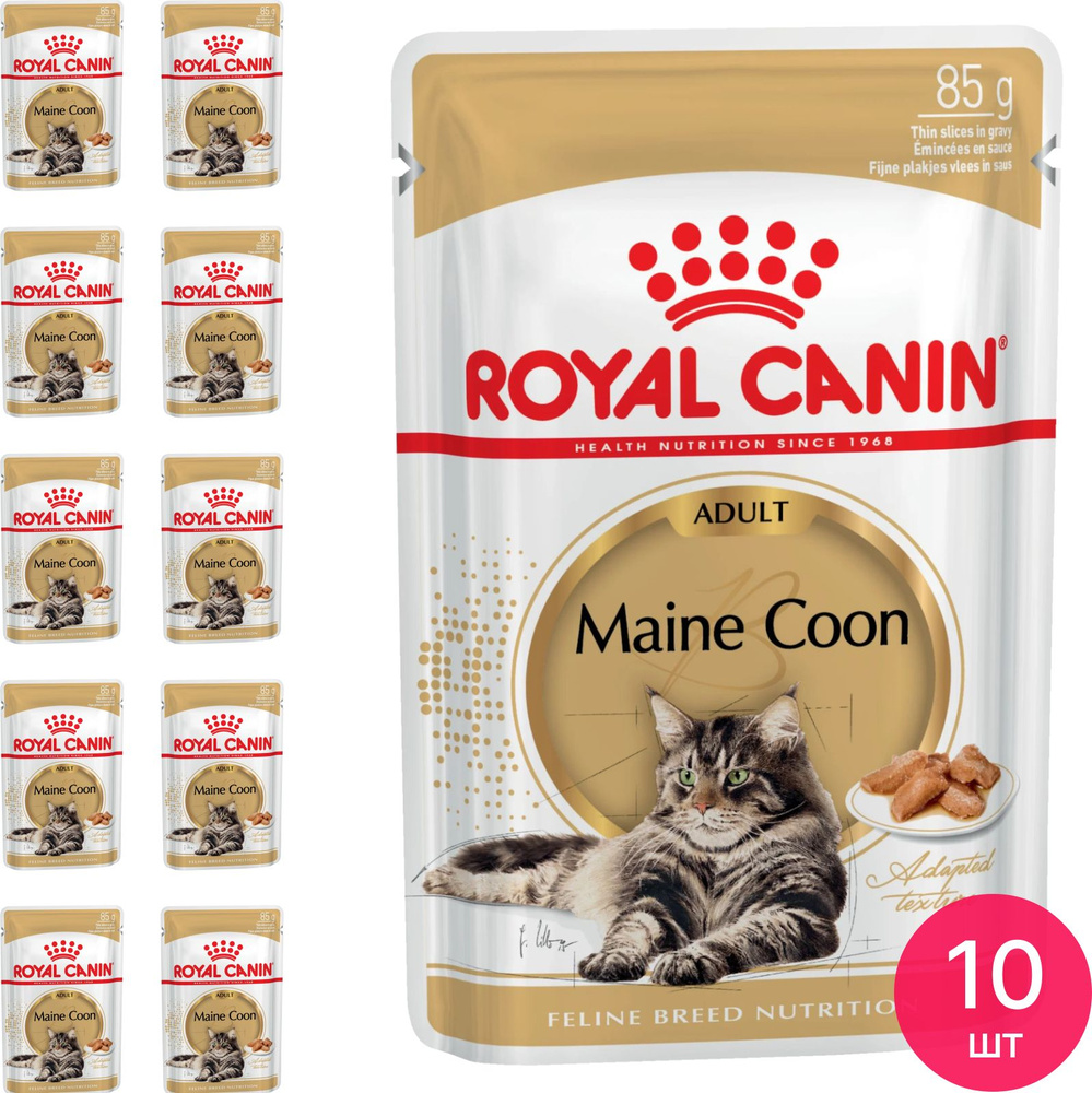 Корм для кошек влажный Royal Canin / Роял Канин Maine Coon Adult для взрослых Мэйн Кунов кусочки в соусе #1