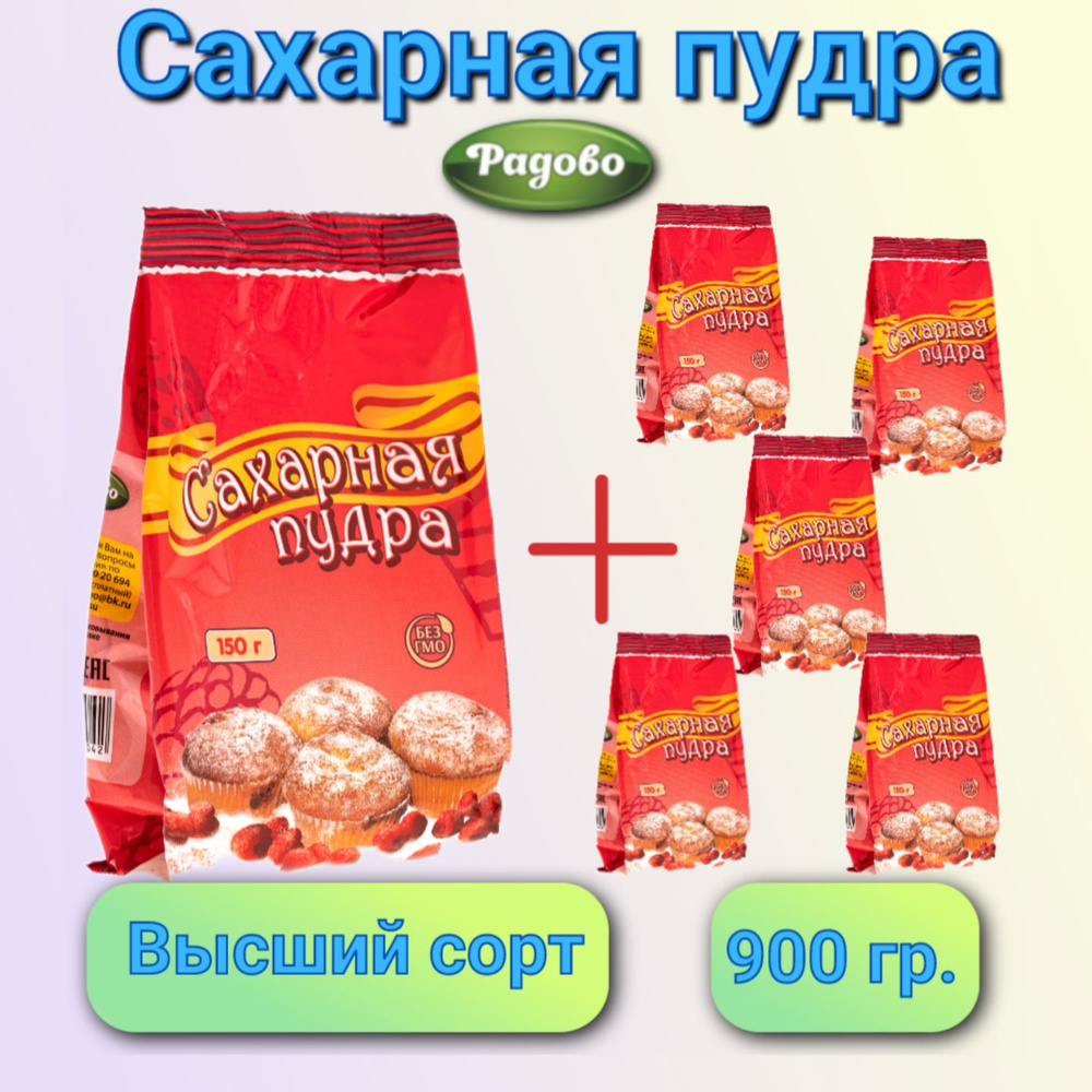 Радово Сахарная пудра 900г. 1шт. #1