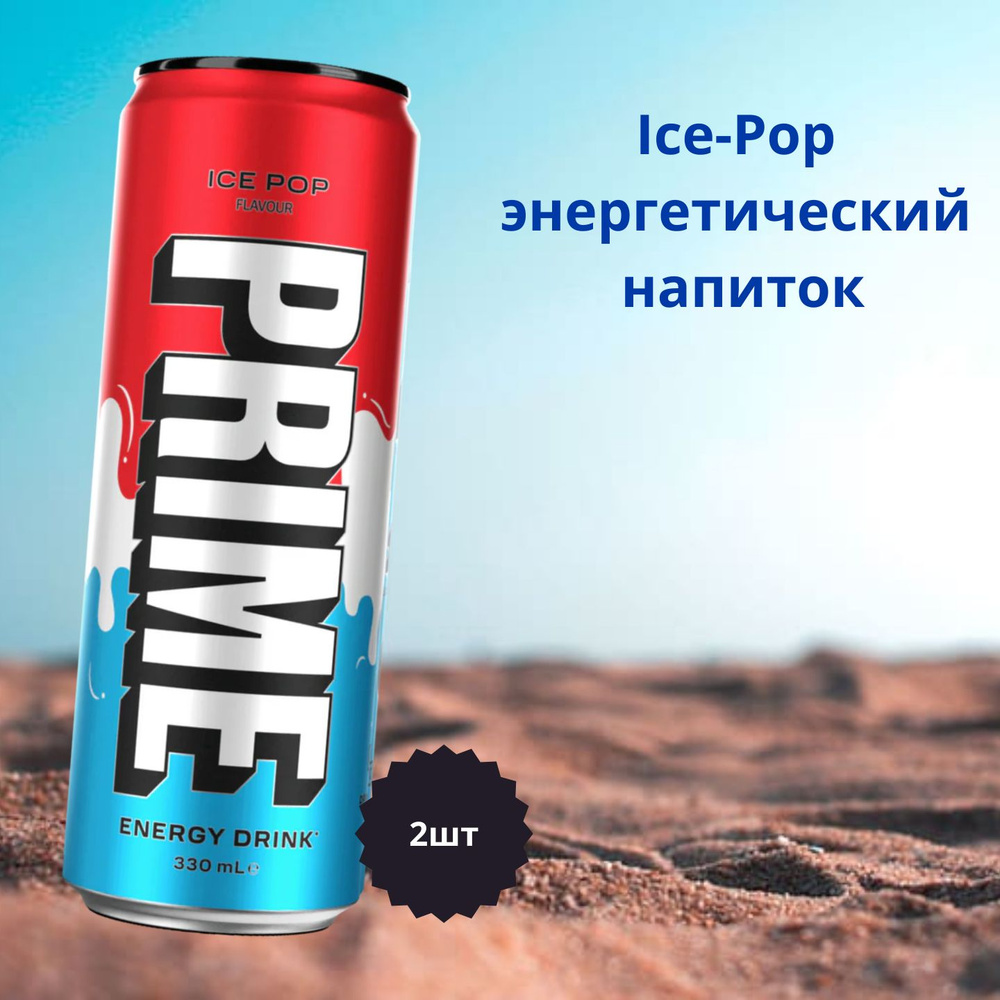 Энергетический напиток Ice Pop 330мл x 2 #1