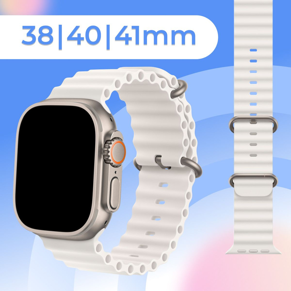 Силиконовый ремешок для Apple Watch series 1-9 SE, SE 2 38-40-41 mm (Ocean Loop) / Cпортивный ремень #1