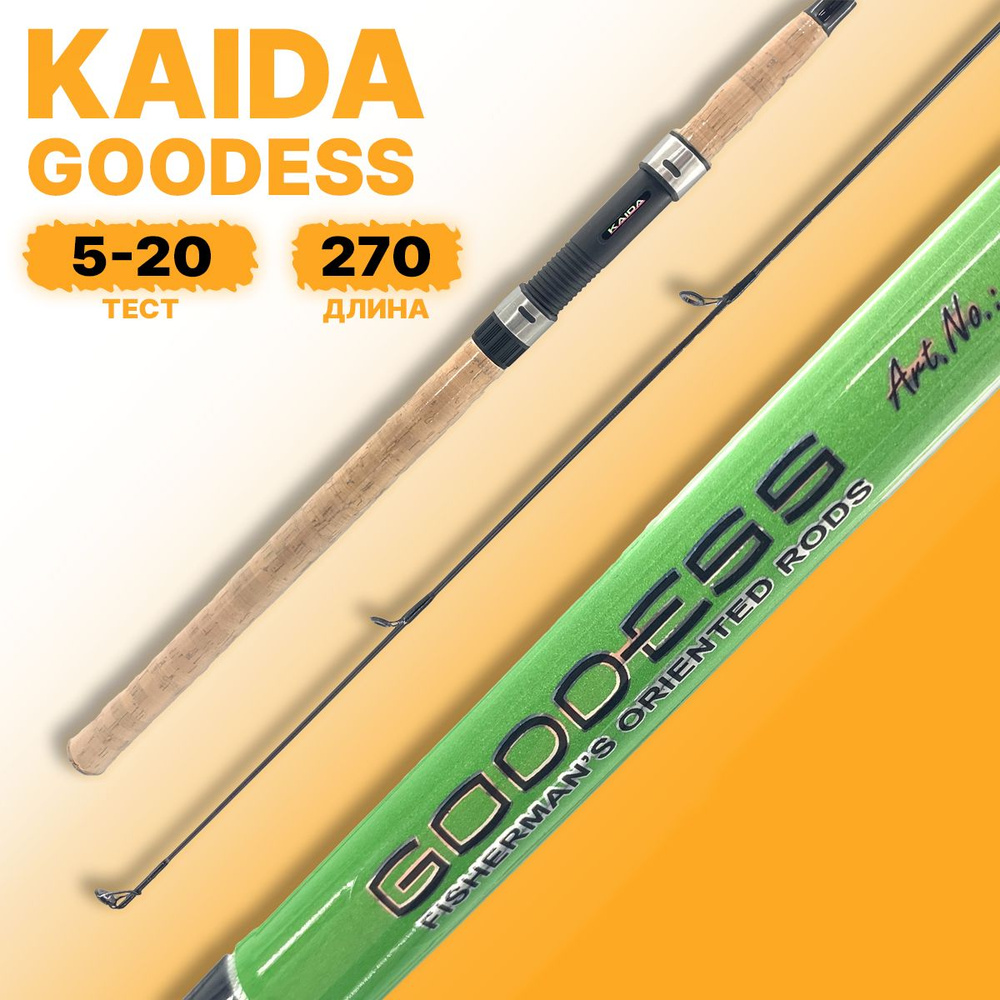 Спиннинг штекерный Kaida GODDESS тест 5-20g 270 см #1