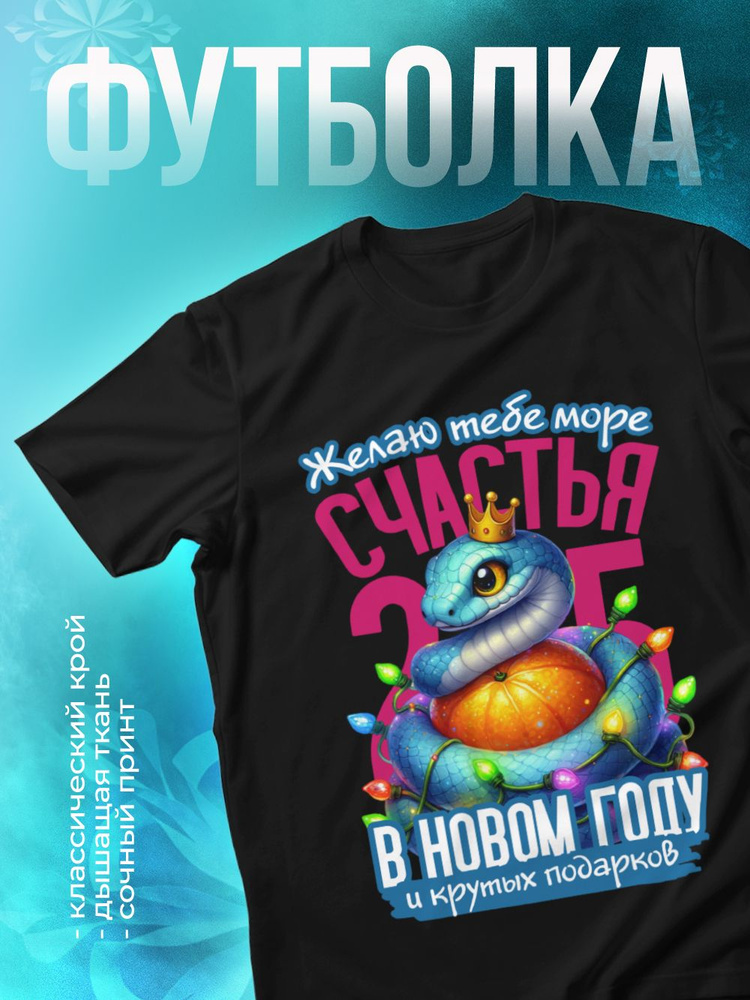 Футболка КОМБО #1