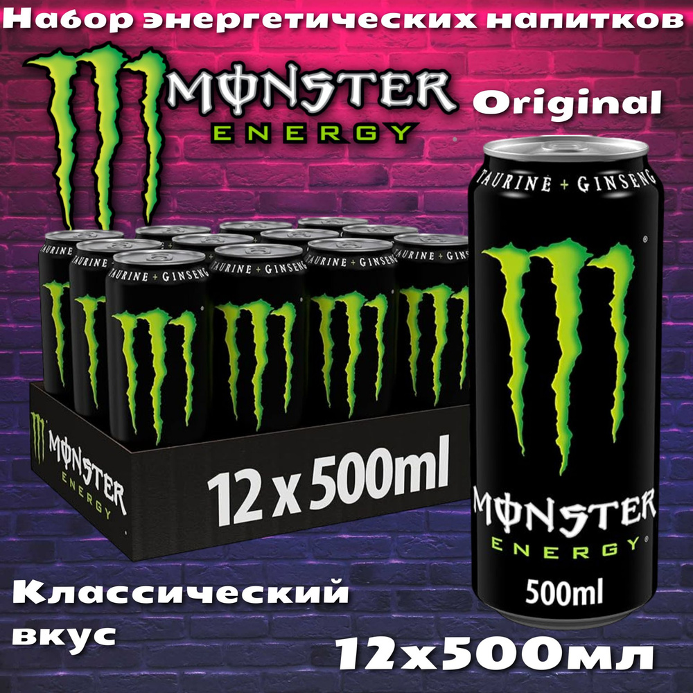 Энергетический напиток Monster Energy Classic Green / Монстер Енерджи Классик Грин 500мл 12шт (Европа) #1