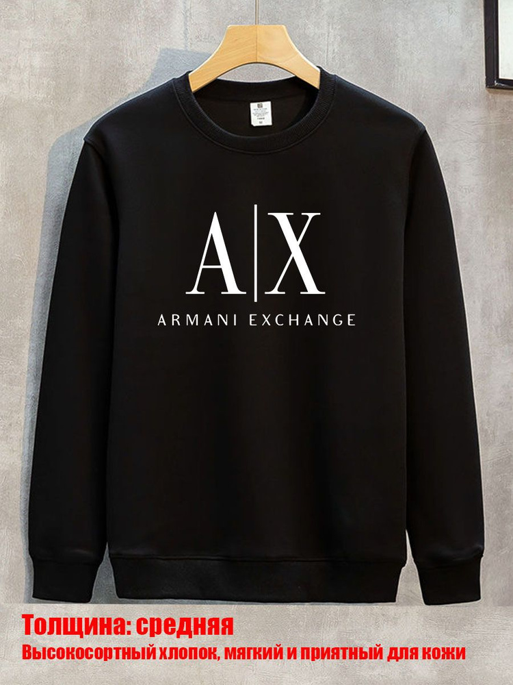 Свитшот Armani Exchange #1