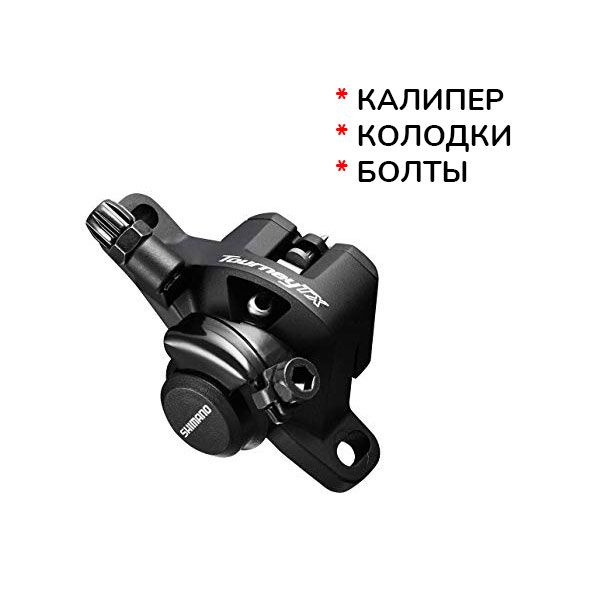 Калипер механический Shimano BR-TX805 OEM упаковка #1