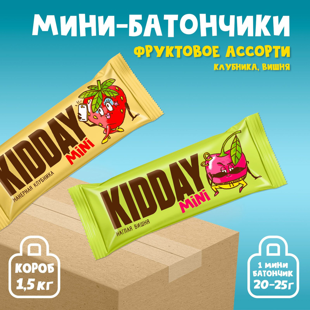 Батончики шоколадные KIDDAY Mini ассорти, 1,5 кг #1