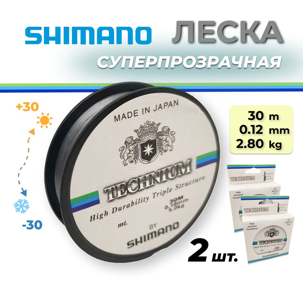 Shimano Монофильная леска для рыбалки, размотка: 30.2 м, толщина: 0.12 мм  #1