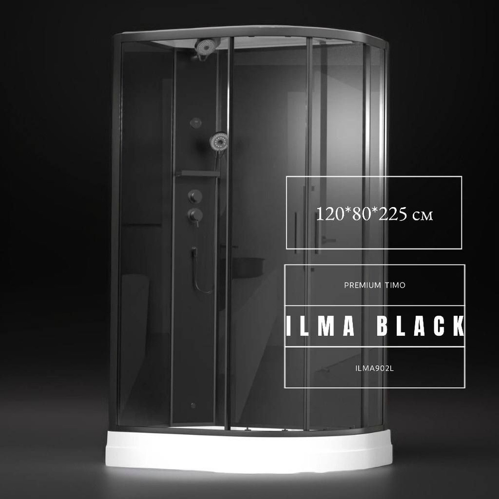 Timo Premium ILMA Black 902 L душевая кабина без крыши 120*80*222 #1