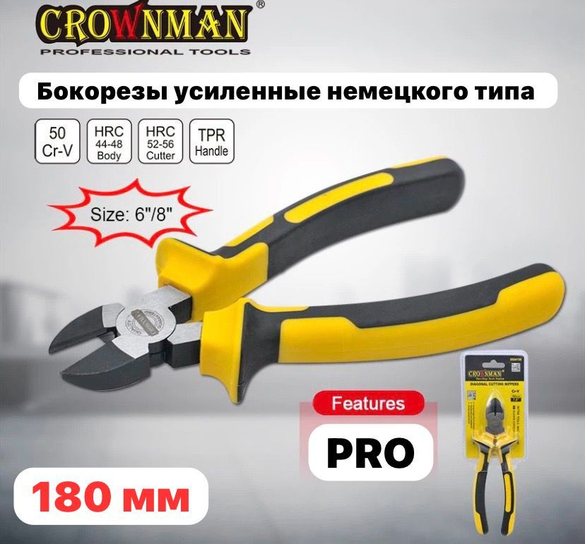 Бокорезы усиленные немецкого типа 180 мм серия PRO CROWNMAN #1