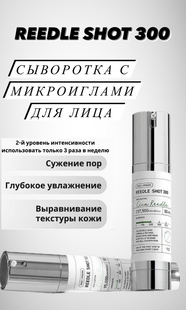 VT Cosmetics Сыворотка для лица Питание, 50 мл #1