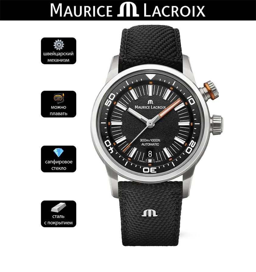 Часы Maurice Lacroix PONTOS S Diver #1