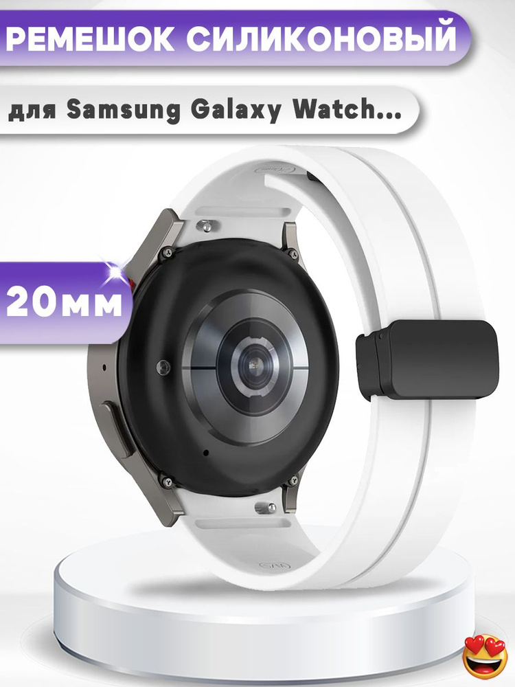 Силиконовый ремешок для смарт-часов Samsung Galaxy Watch7 40мм, белый  #1