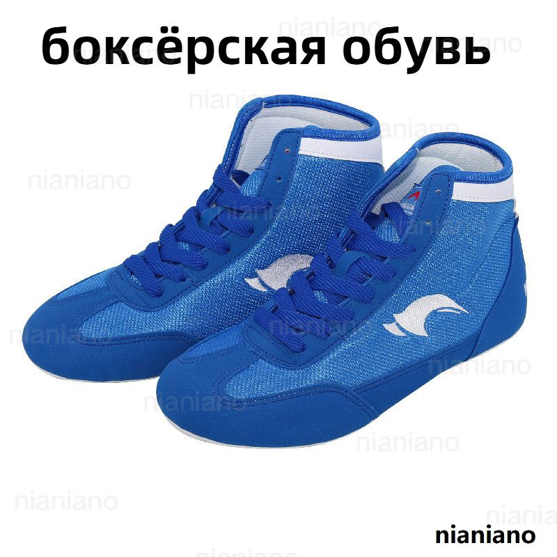 Борцовки nianiano #1