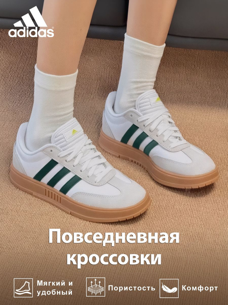 Кроссовки adidas Gradas #1