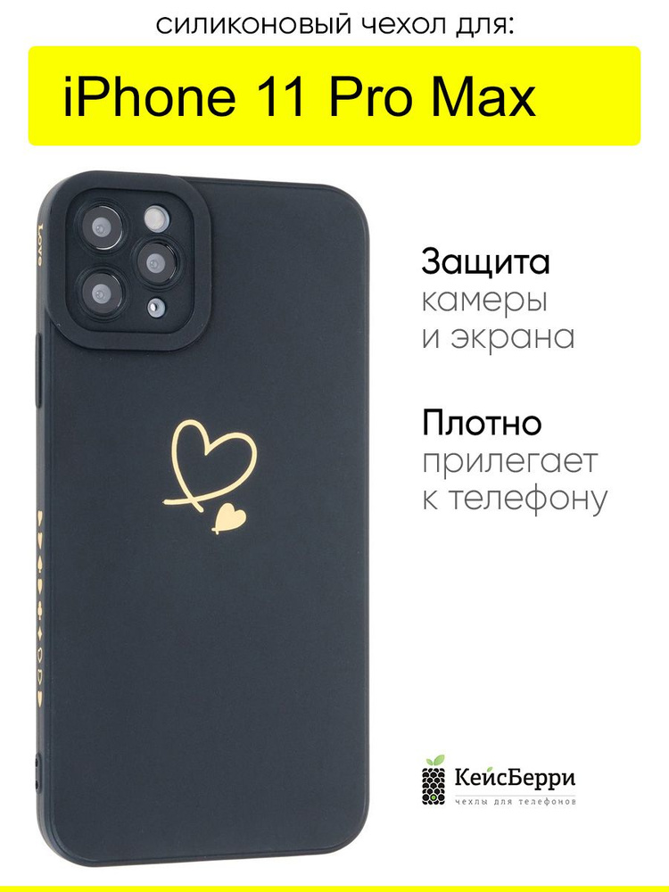 Чехол для iPhone 11 Pro Max, серия Picture #1